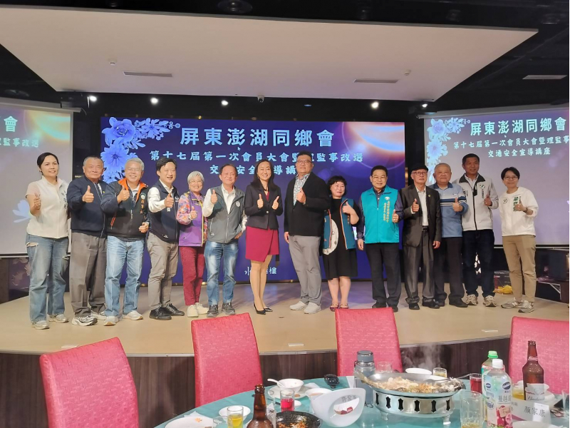 115年3月7日 前理事長唐一弘偕同常務理事顏子傑參加屏東澎湖同鄉會大會活動剪影